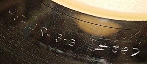 Ace 3 - 45 rpm